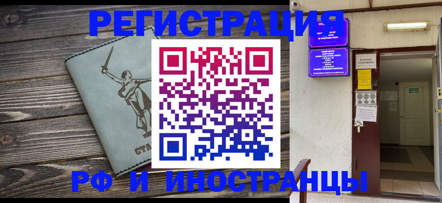 прописка для кредита в Майском