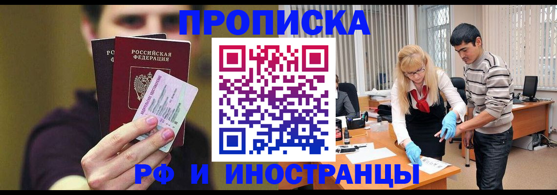 прописка гарантия в Майском